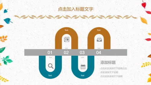 儿童教育卡通童话书通用PPT模板