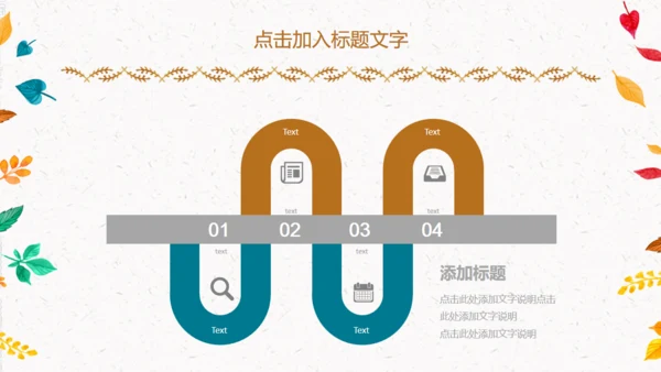 儿童教育卡通童话书通用PPT模板