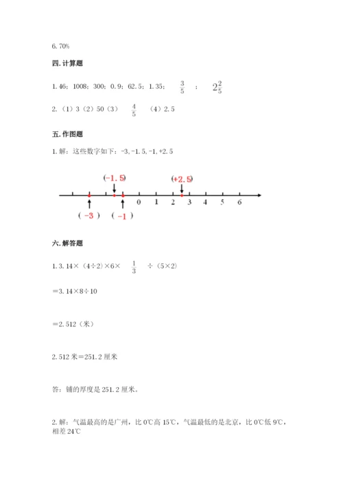 佳木斯市富锦市六年级下册数学期末测试卷含答案.docx