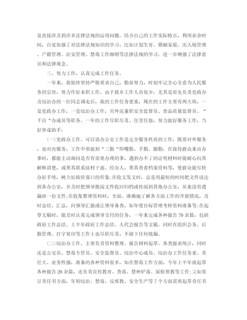 精编之公务员年终总结报告范文.docx