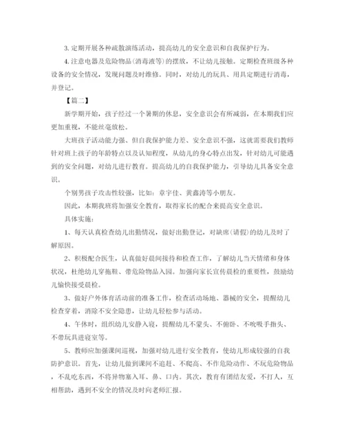 精编之大班安全个人工作计划模板.docx
