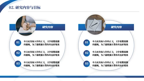 圆弧线条质感答辩通用ppt模板
