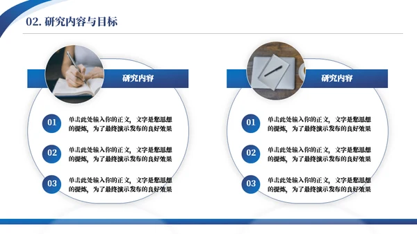 圆弧线条质感答辩通用ppt模板
