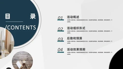 活动策划方案书通用PPT模板