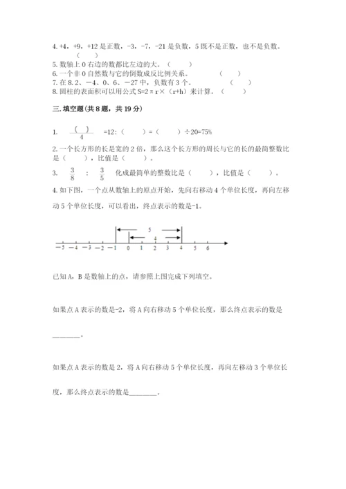 小升初六年级期末试卷（中心小学）.docx