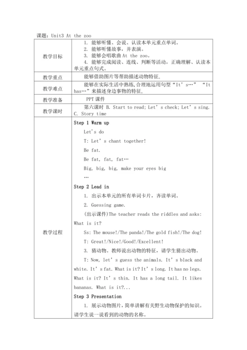 unit3 At the zoo单元教案