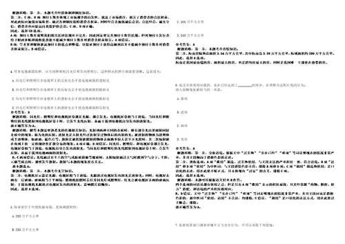 浙江2022年05月国家微生物所真菌学国家重点实验室刘宏伟研究组招聘3人模拟卷3套合1带答案详解