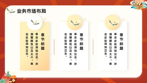 国潮风餐饮行业美食宣传通用PPT模板