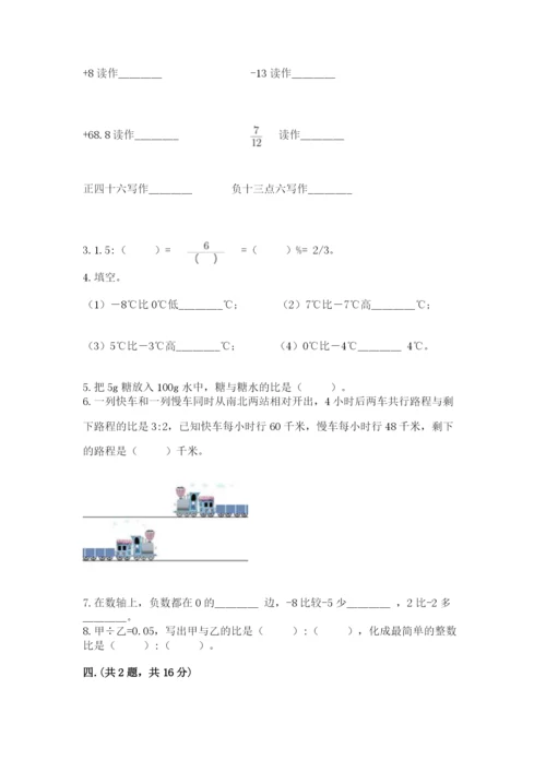 人教版小升初数学模拟试卷汇编.docx