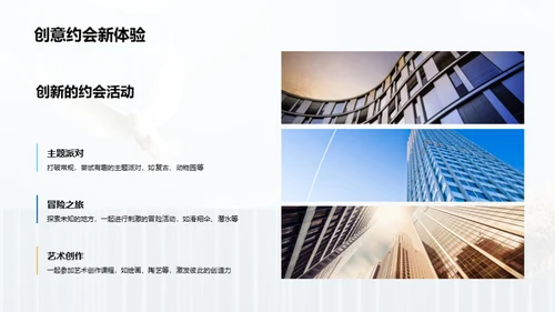 爱情的力量