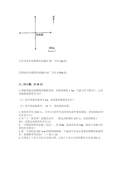 青岛版数学小升初模拟试卷带答案（综合卷）.docx