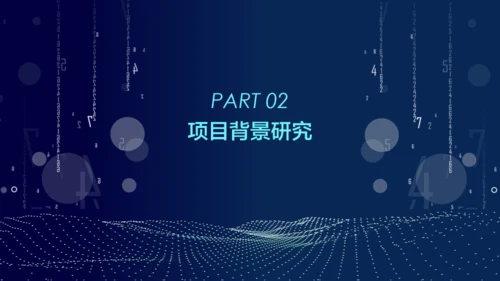 5G互联网创业大数据项目计划书通用PPT模板
