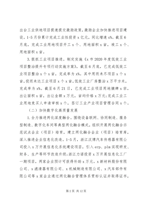 某局上半年总结及下半年计划.docx