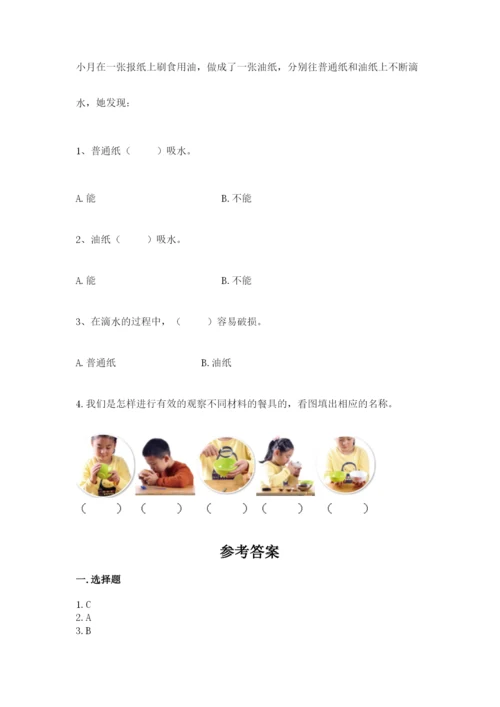 教科版二年级上册科学期末考试试卷a4版.docx