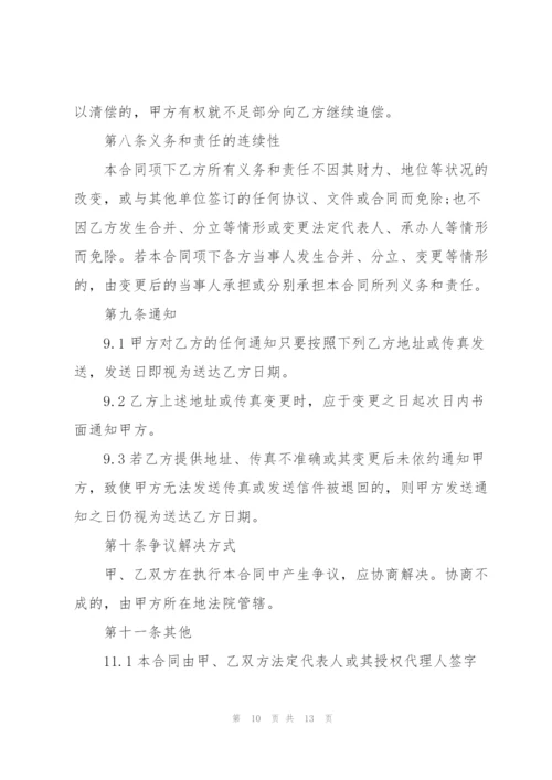 民间借款合同热门版.docx