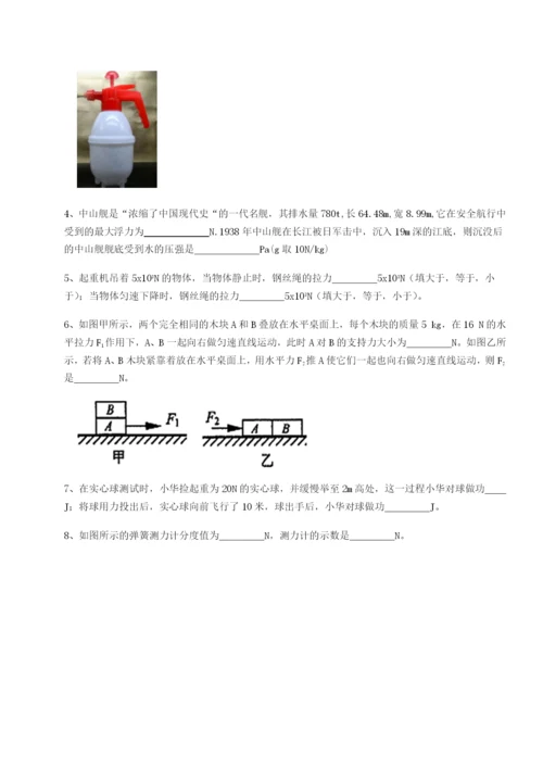 基础强化乌龙木齐第四中学物理八年级下册期末考试综合测评试题（含答案及解析）.docx