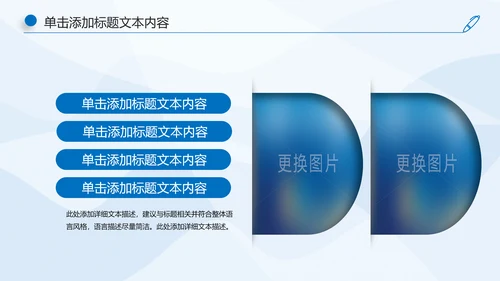 蓝色大气中国建设银行工作汇报PPT模板