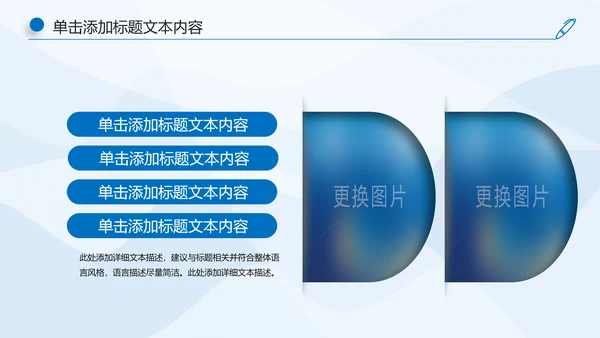 蓝色大气中国建设银行工作汇报PPT模板