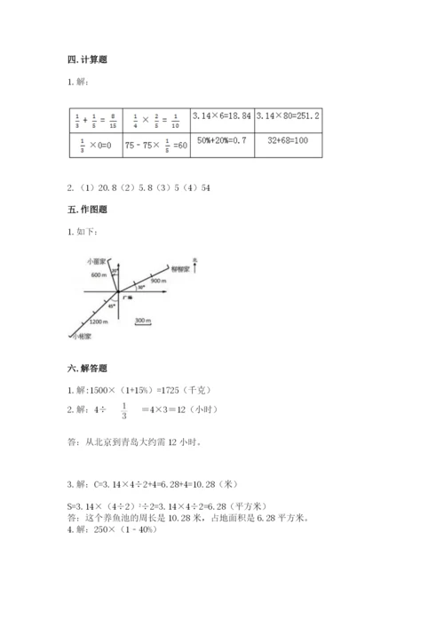 小学六年级数学上册期末卷可打印.docx