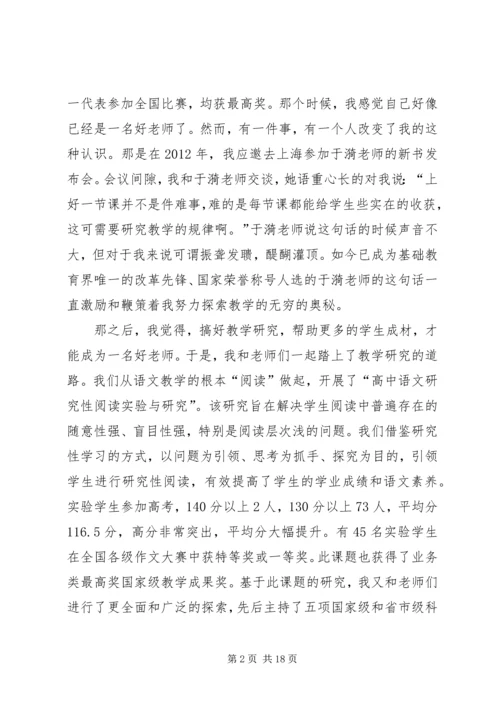 优秀教师先进事迹五篇.docx