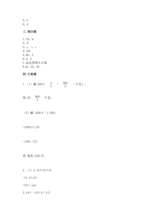 人教版六年级下册数学期末测试卷及答案1套.docx