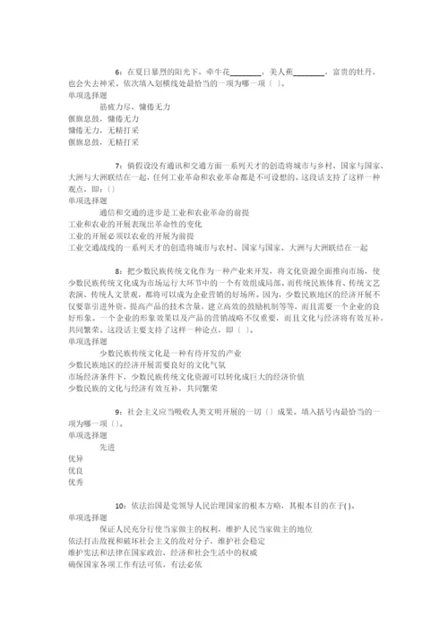 大悟2018年事业单位招聘考试真题及答案解析【下载版】-.docx