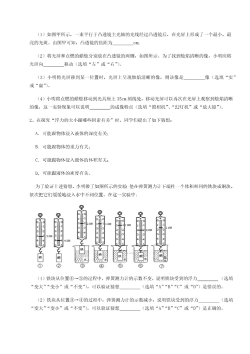第二次月考滚动检测卷-重庆市北山中学物理八年级下册期末考试必考点解析试题.docx