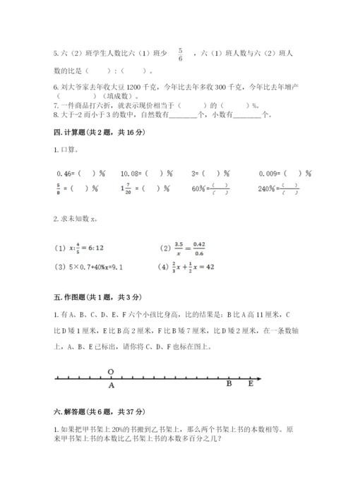 北京版六年级下册期末真题卷（必刷）.docx