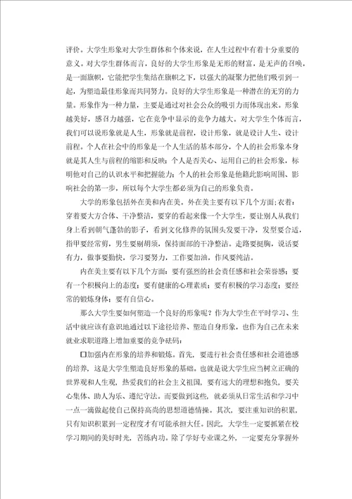 公关结课论文