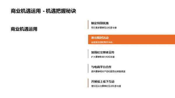 双十二营销新策略