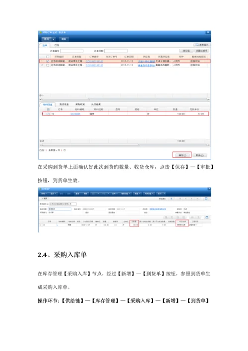 NC系统操作手册V.docx