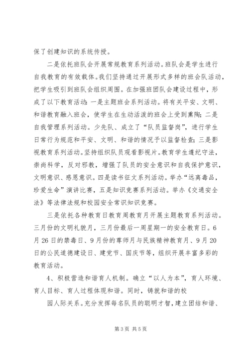 以党建主题活动为载体努力创建和谐示范街道.docx