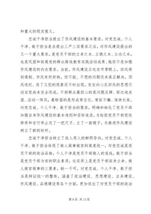 对党绝对忠诚对照检查材料精选.docx