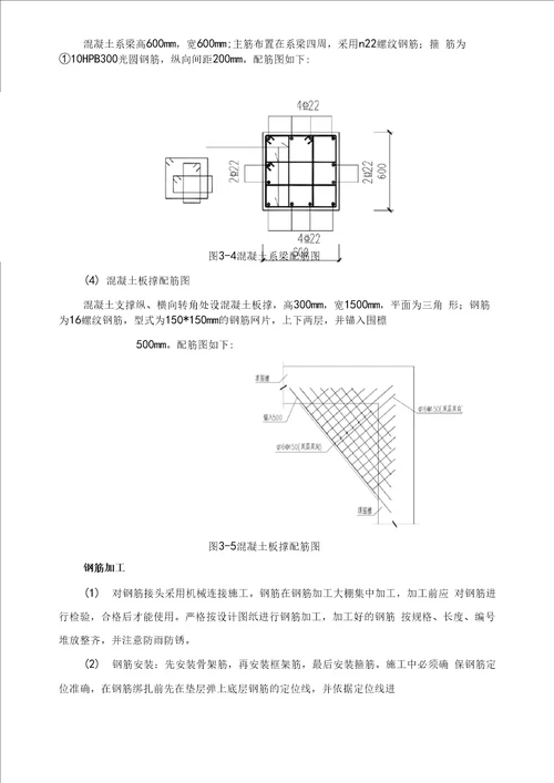 围檩、支撑总结