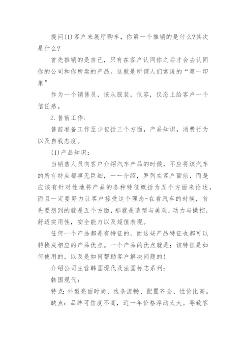 最新销售新员工培训计划.docx