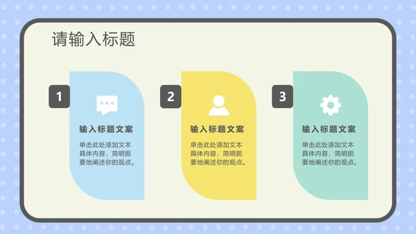 绿色扁平孟菲斯风格PPT模板