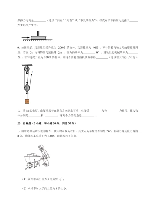 基础强化河北石家庄市42中物理八年级下册期末考试同步训练B卷（附答案详解）.docx