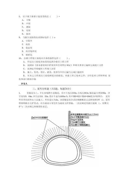 2019版国家一级建造师《公路工程管理与实务》测试题（I卷）(附答案)