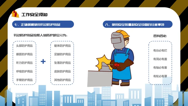 人人讲安全个个会应急,安全生产月PPT模板