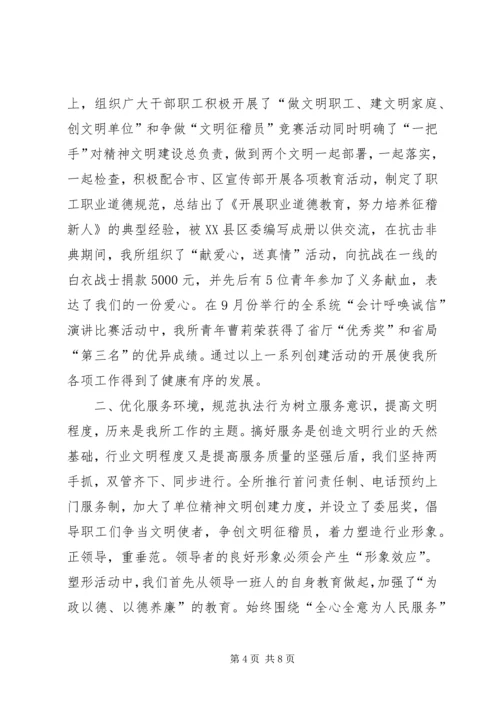 交通稽查所文明建设汇报材料.docx