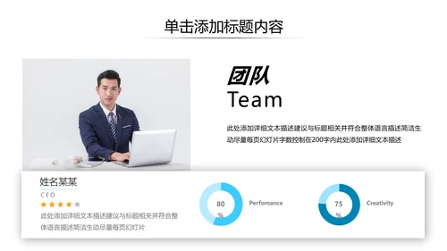 蓝色企业宣传公司简介PPT模板