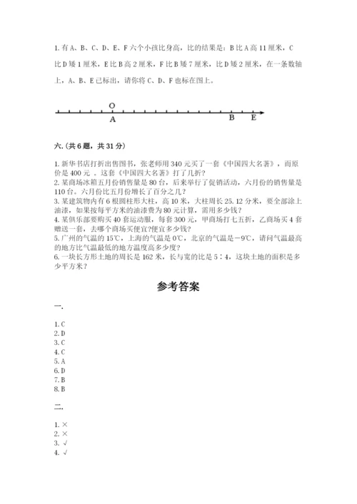 贵州省贵阳市小升初数学试卷及答案【典优】.docx