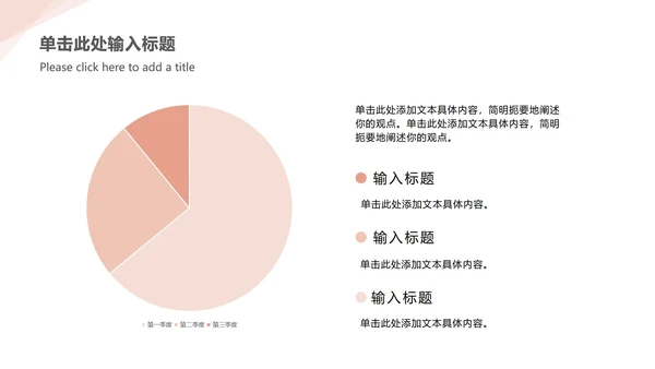 简约商务总结ppt模板
