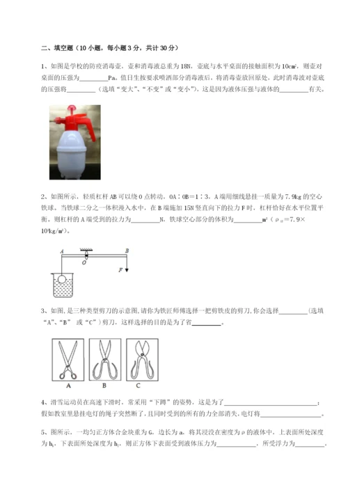滚动提升练习四川成都市华西中学物理八年级下册期末考试定向练习试卷（含答案详解）.docx