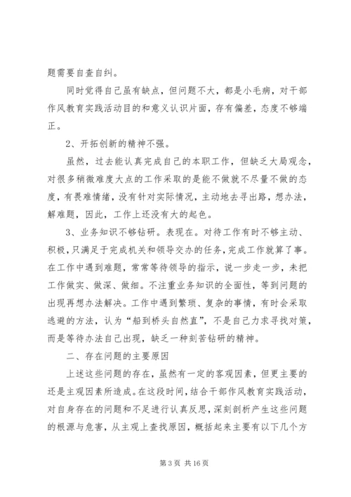 八项规定的心得体会与感悟多篇.docx