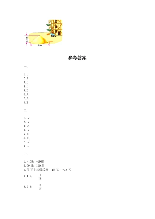 山西省【小升初】2023年小升初数学试卷1套.docx