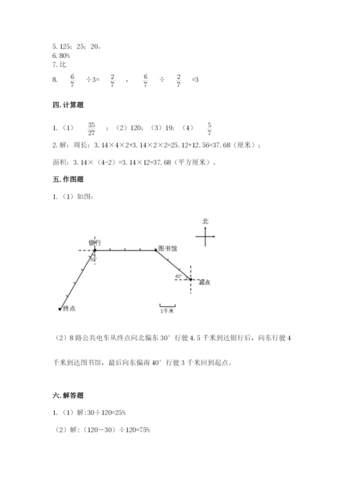 2022人教版六年级上册数学期末考试卷精品有答案.docx