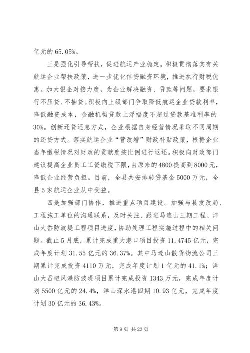 交通运输局上半年工作总结精编.docx