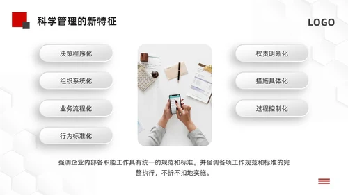 黑红微立体标准化管理培训PPT模板宣传PPT动态PPT