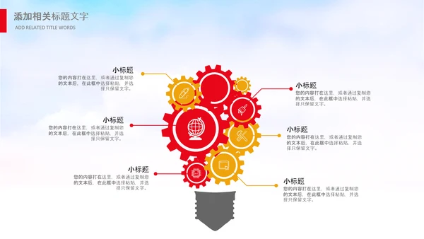 团委共青团校团委团省委五四青年节PPT团市委青年志愿者